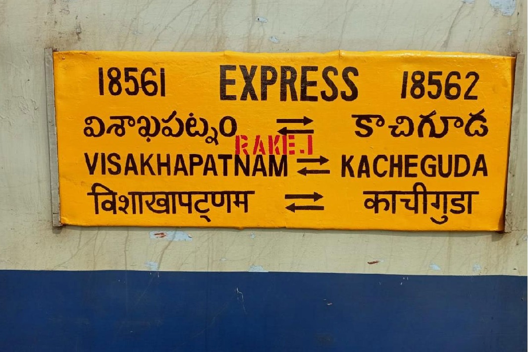 Visakhapatnam Kachiguda Rail will resume services from 15th