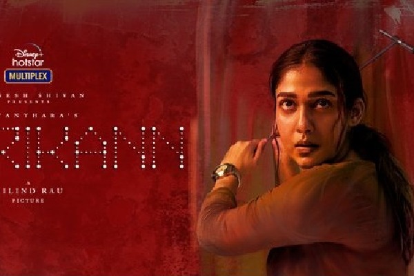 Nethrikann movie release update