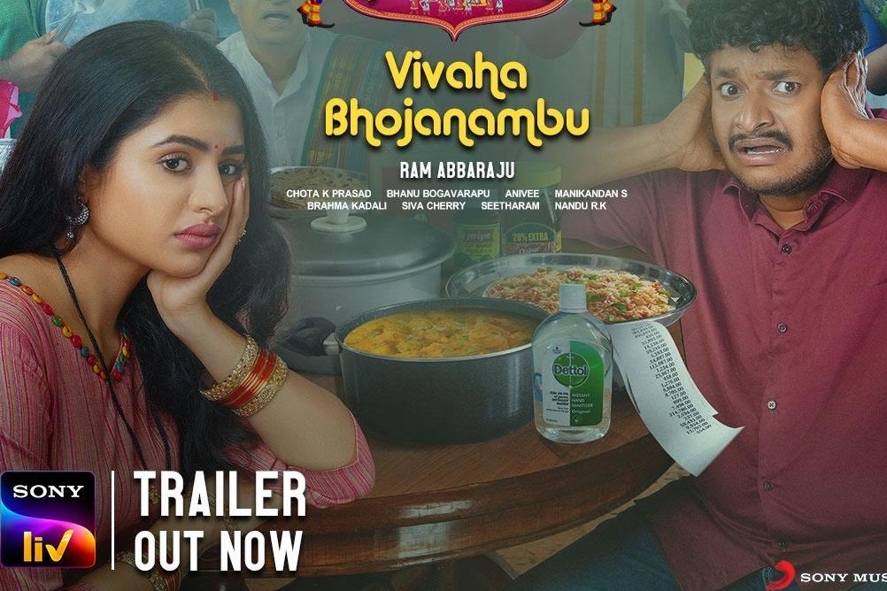 Vivaha Bhojanambu trailer released