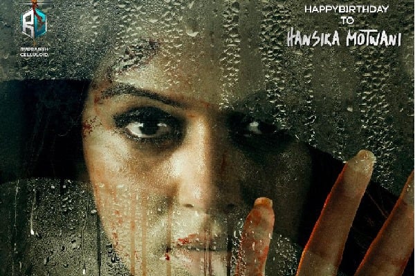Haniska first look released from 105 minutes