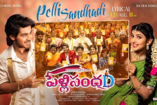 Pelli Sandadi title song release date and time are comfirmed