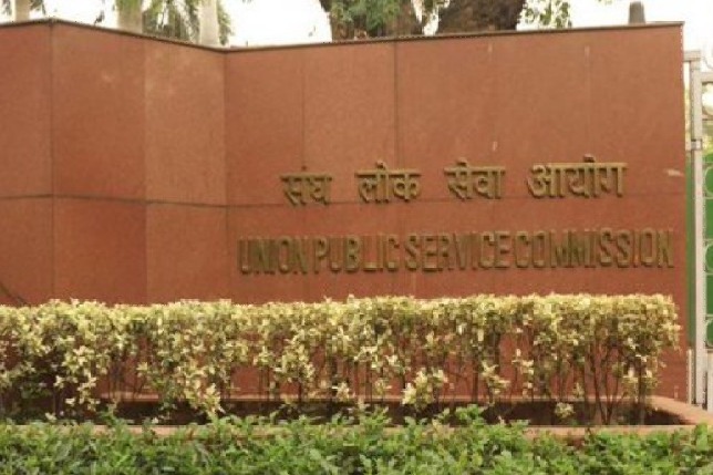 UPSC Civil Services results released