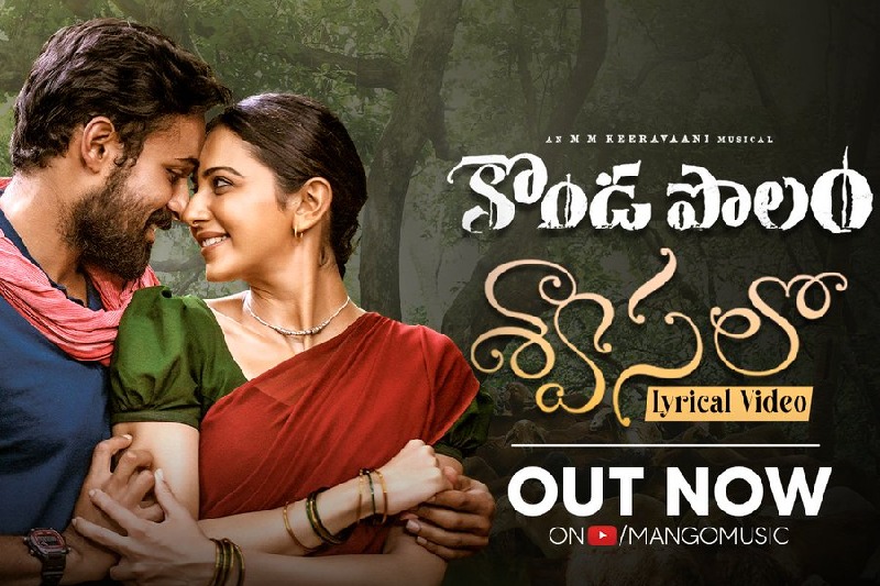 Kondapolam video song released 