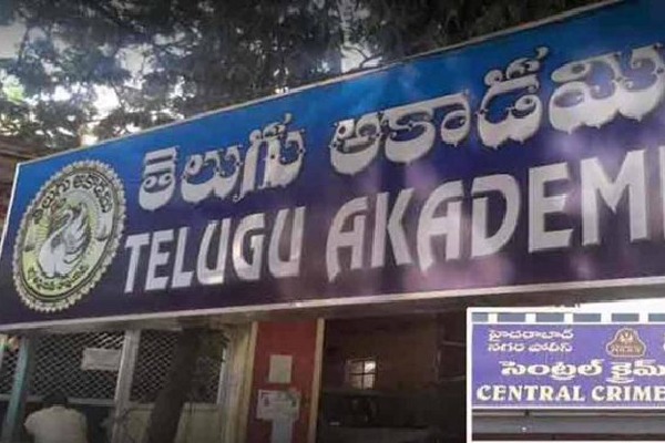 Tri member committee ends investigation into Telugu academy funds case