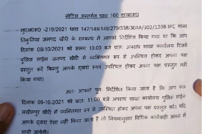 Lakhimpur Kheri violence: Police issues second notice to Ashish Mishra
