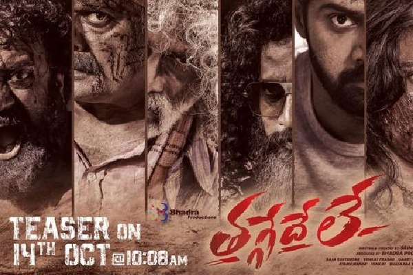 Thaggede le teaser will release tomorrow