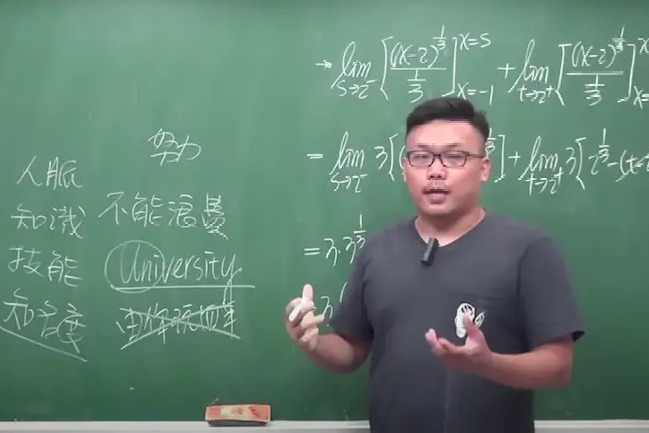 Taiwan Teacher Teaches Calculus Classes On Adult Sites