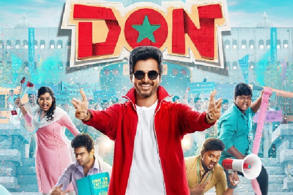 Don first look released