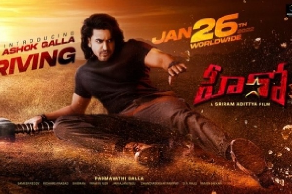 Ashok Galla's debut Telugu film 'Hero' to release on January 26