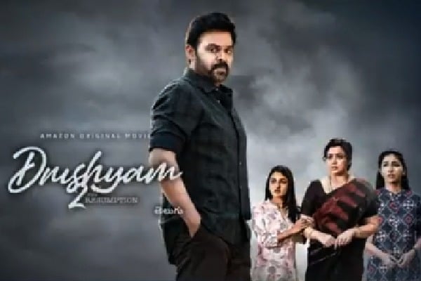 Much-awaited trailer for Venkatesh's 'Drushyam 2' unveiled