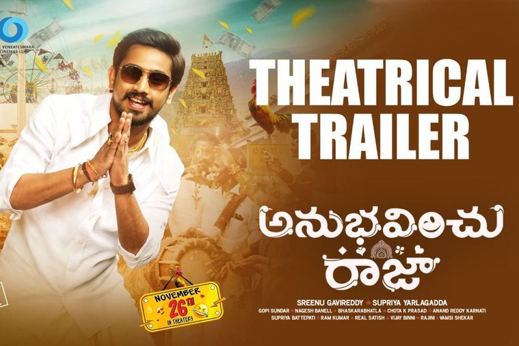Anubhavinchu Raja trailer released