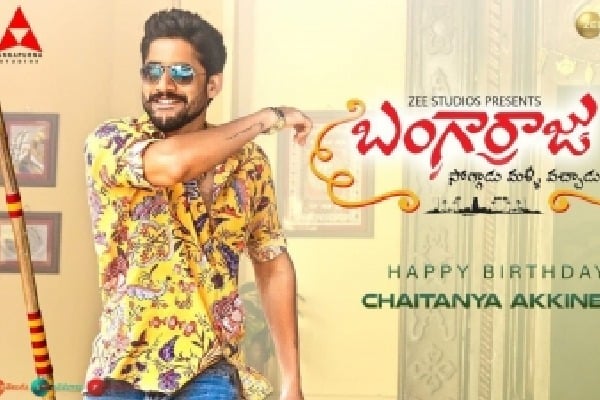 Watch Betting Bangarraju Full movie Online In HD | Find where to watch it  online on Justdial Mexico