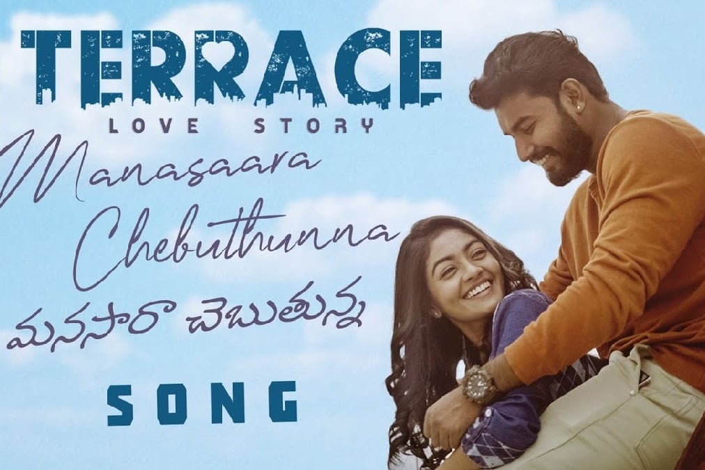 Terrace Love Story web series episode 1 produce by Sekhar Master is streaming