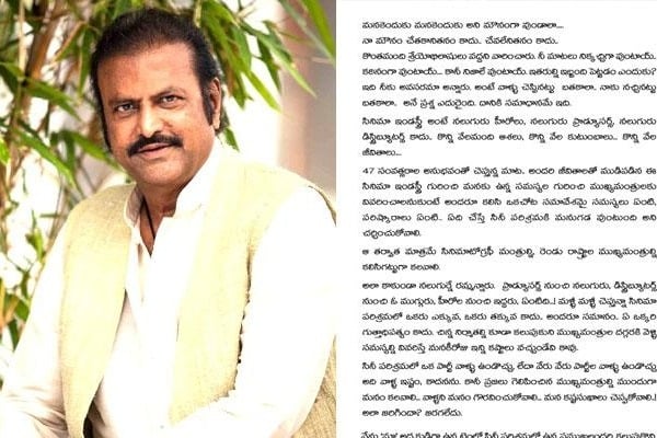 Mohan Babu's letter aims to unite Telugu film industry