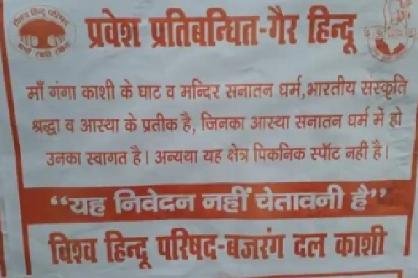 Posters ban entry of non-Hindus to Varanasi Ghats