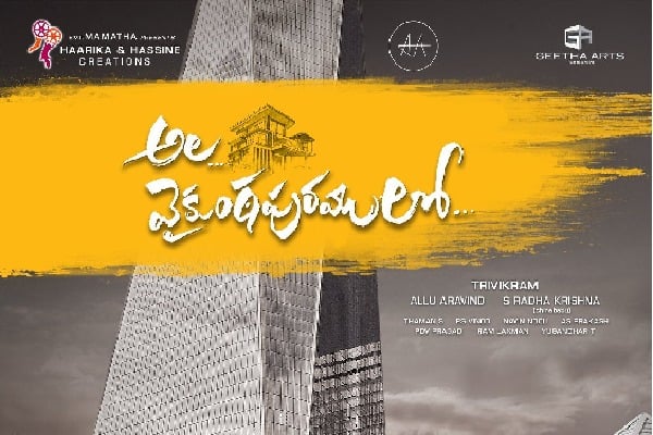 Ala Vaikunthapuramulo release postponed