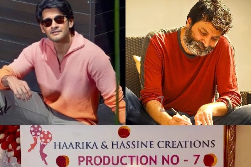 Mahesh Babu-Trivikram collab film launched with pooja ceremony