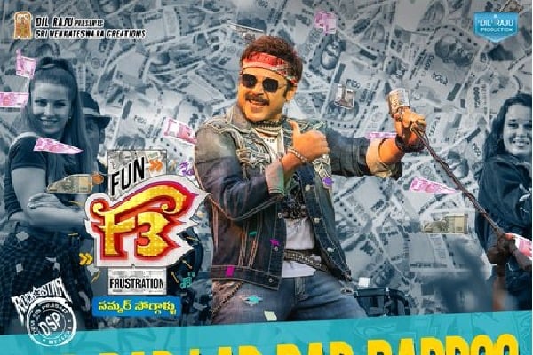 F3 Lyrical song released