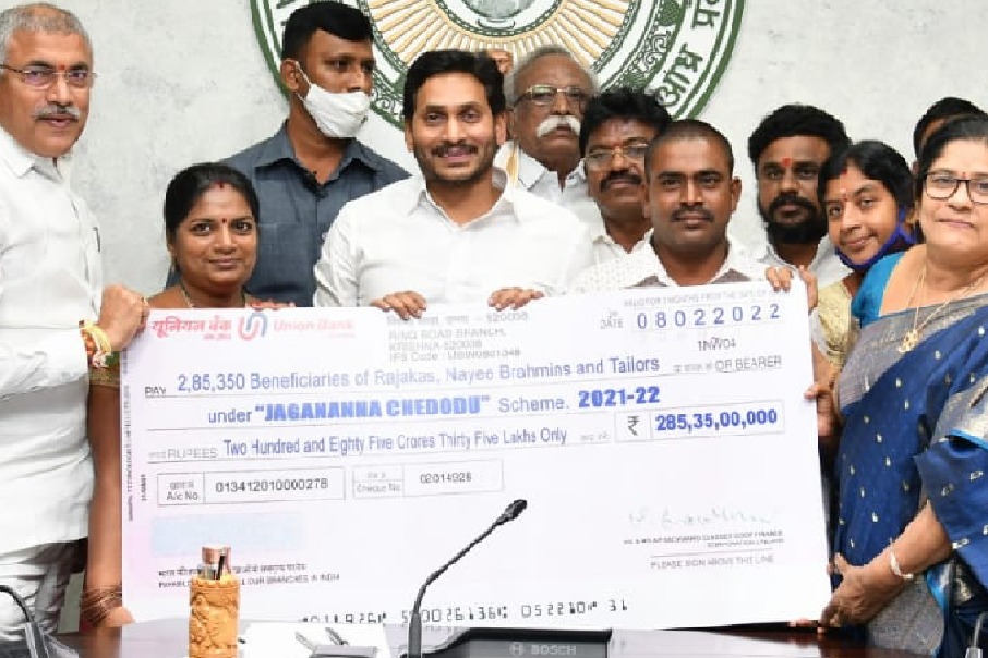 Jagananna Chedodu scheme funds released by CM Jagan