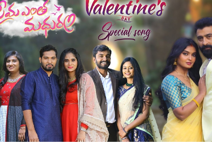 V-Day Special: Three real-life couples to appear with lead pair in title track of Telugu soap