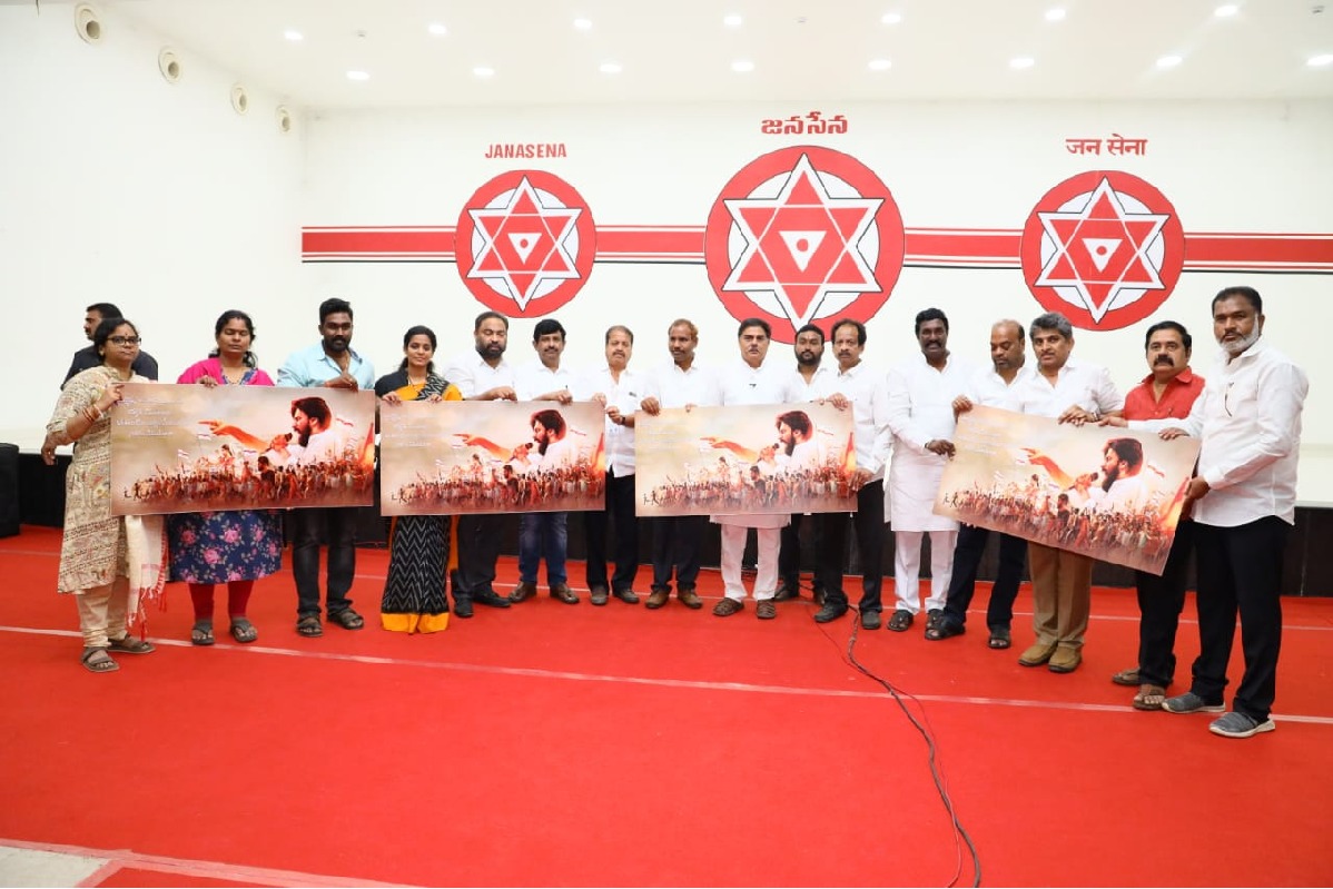 janasena formation day poster released