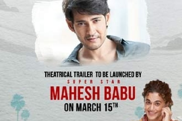 Mahesh Babu to launch 'Mishan Impossible' trailer
