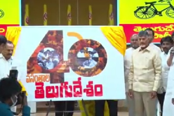 Chandrababu unveils special logo for TDP Forty years celebrations