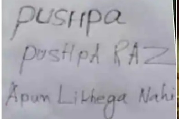 10th student writes pushpa dialogue  