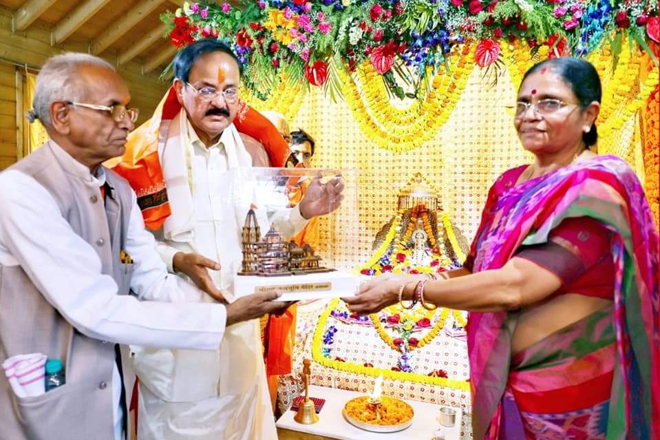 vice president venkaiah naidu visits Shri Ram Janmabhoomi