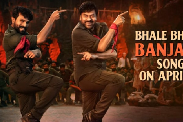 Bhale Bhale Banjara song will be released soon