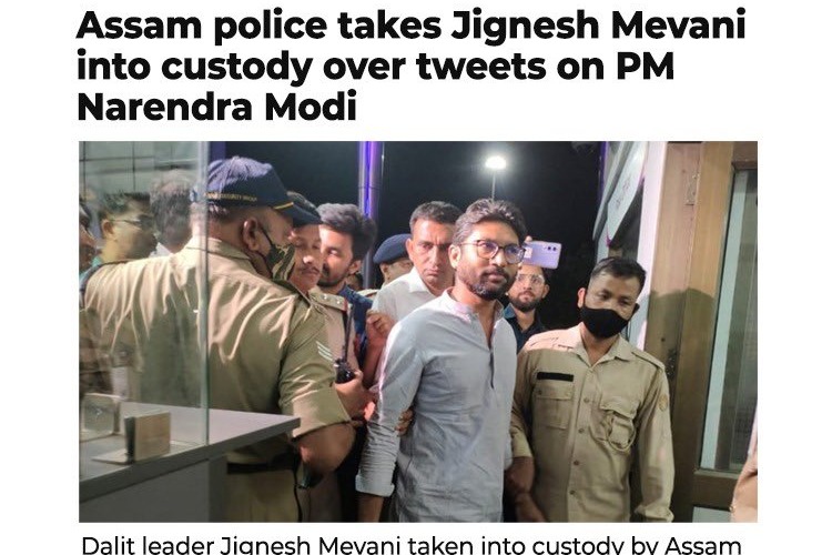 jignesh mevani arrested by assam police