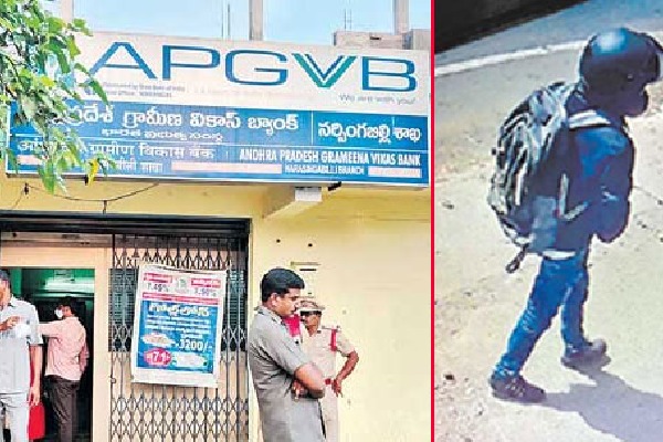 Bank Robbery In Anakapalle dist APGVG 