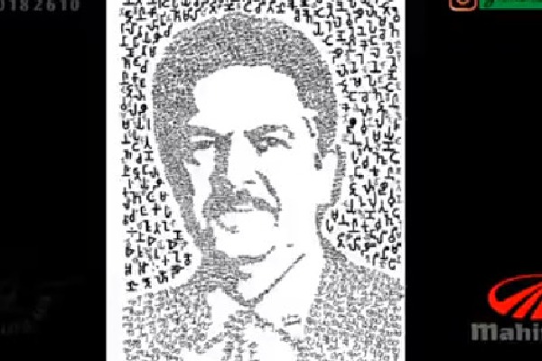 Tamilnadu man portraits Anand Mahindra with ancient Tamil letters