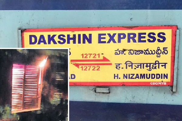 Fire Accident in Dakshin Express 