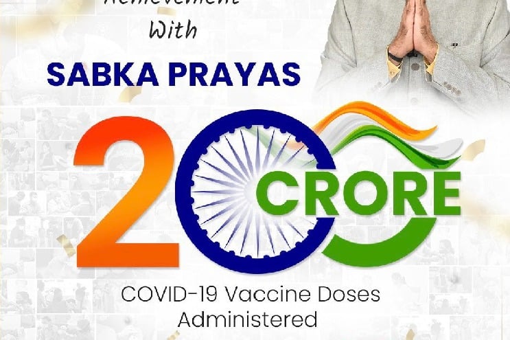 india will reach 200 crores of vaccine doses 