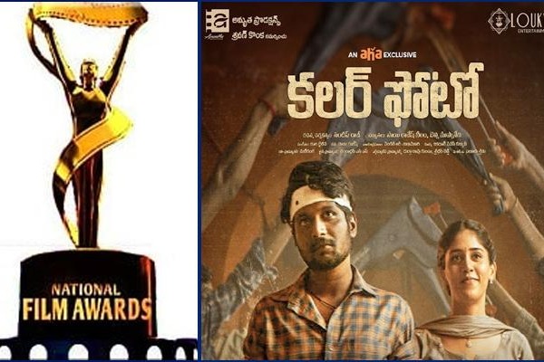 National Film Awards: 'Color Photo' bags best Telugu film award, Thaman for music 