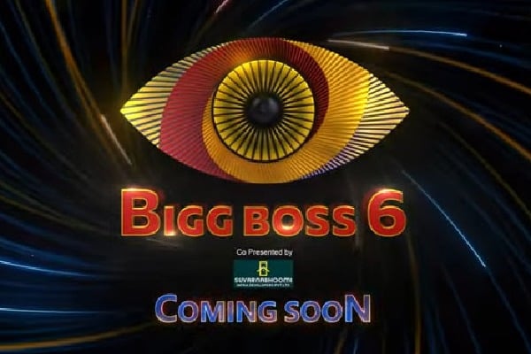 Telugu Bigg Boss show new season starts soon