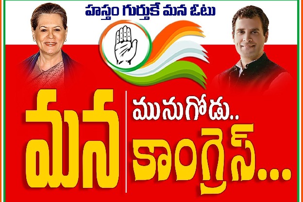 TPCC chief Revanth releases ‘Mana Munugode-Mana Congress’ poster today