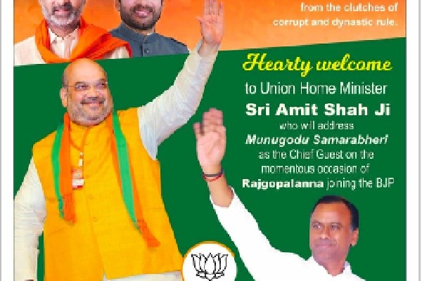 komatireddy raj gopal reddy releases a poster to invite amit shah for munugodu meeting