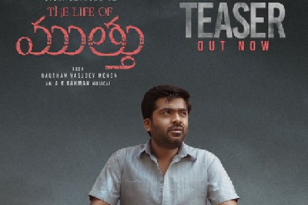  The Life Of Muthu  teaser released