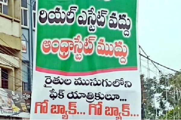 Posters against Amaravati Farmers padayatra in Tadepalligudem 