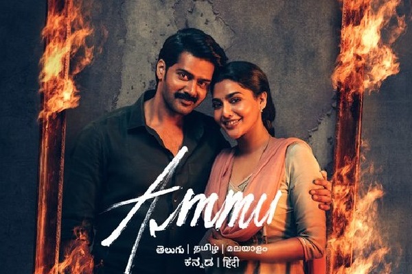 Ammu movie review