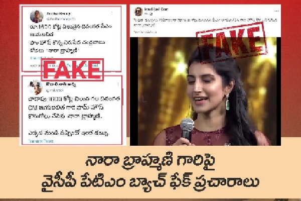 tdp says nara brahmani is ready to file defamation suits against fake propaganda on her