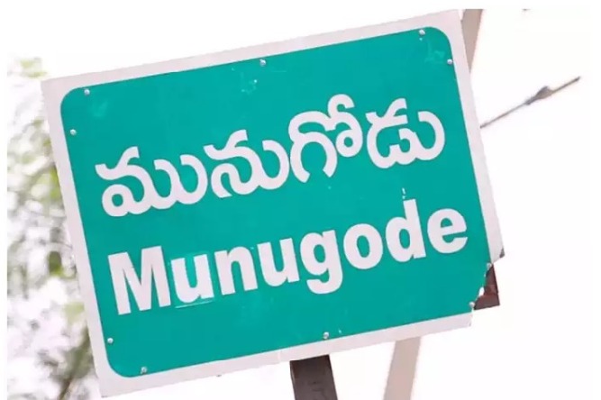 TRS will win Munugode by polls predicts  Naganna Pre Poll Survey