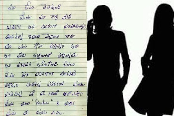10th Class girl Missing from home after write a letter in visakha