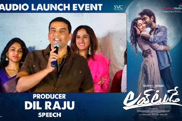 Love Today Movie Audio Launch Event