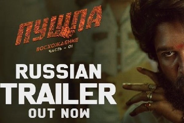 Pushpa Russian language trailer released