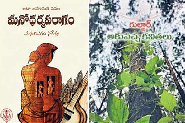 Kendra Sahitya Academi Awards for Telugu poets