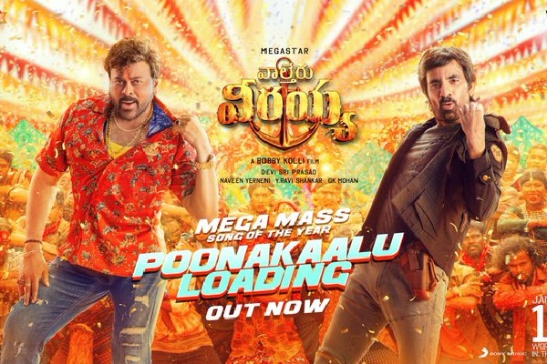 Poonakalu Loading song from Walatair Veerayya out now