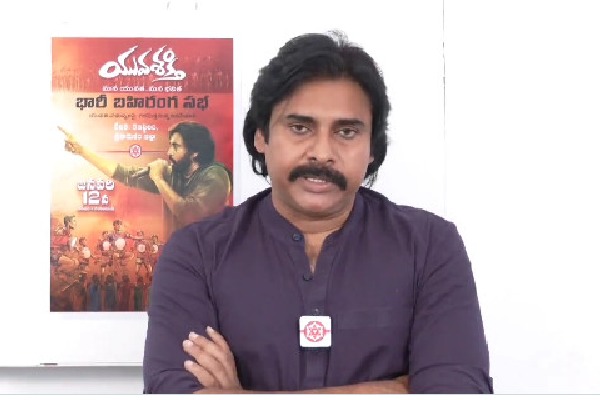 Pawan Kalyan saysJanasena will organize Yuvashakti rally at Ranasthalam in Srikakulam district 
